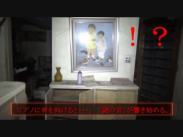 【2021年 心霊現象】#17 -後編-『山奥にある、廃保育園』《心霊スポット》