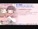 【イヤホン必須】4月23日配信＠くま主総会【ASMR・バイノーラル】