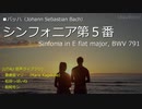 [UTAU] バッハ：シンフォニア第5番【歌劇音マリー・松田っぽいね・餡知モン】