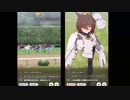 ウマ娘　URA優勝（長距離）　アグネスタキオン