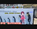新思ひ出作り第4話「福山市立動物園」