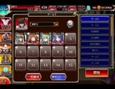 千年戦争アイギス GW特別！黄金週間ラッシュ！：蘇りし巨鬼(記憶)【☆3×銀以下】