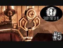 本体に振り回される影が段々不憫になってくるゲーム【SHADY PART OF ME】#5