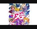 ネバークラウド 非公式ぽんこつお笑いシナリオ集「ねばくらコメディ」