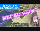 【Minecraft】身内マルチで時間制限クラフト Part.5
