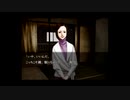 【実況】へっぽこアベルのへっぽこ捜査で奇妙な事件に挑む（流行り神２）0話-2