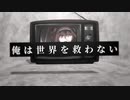 ゴブリンスレイヤー-運命に抗え- Goblin slayer