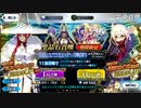 【FGOガチャ】ミス・クレーンと謎のヒロインX[オルタ]が欲しくてFGO Waltzコラボガチャを55連した結果【字幕実況/無課金】
