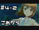 【実況】目指せレジェンドアイドル！(雪歩編)【アイマスSS】 4日目 part2