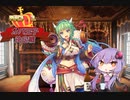 【第25回No.1ガバ王子決定戦】酒飲みゆかりの千年戦争アイギス【Nightmare of The Vampire 神級EX】