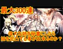 【明日方舟】結月ゆかりとアークナイツってタワーディフェンスゲームを始めよう・姉を秘書にすれば300連で妹を完凸できるか？【VOICEROID実況】【アークナイツ】