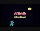 【初音ミク】希望のうた【オリジナル】