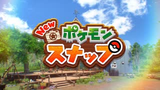 『New ポケモンスナップ』Part01_女性実況