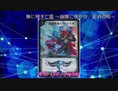 【デュエマ】菫子と華扇のおまけコーナー 第二幕