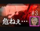 ヨナちゃんどこいったのおおおおおおおお #3【NieR Replicant ver.1.22474487139...】