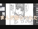 2020高松宮記念杯を漫画化【1話目-下書き・ペン入れ】【Part10】