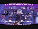 【コラボ】ロキを歌ってみた。by十命×むてくん