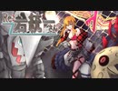 【ポケモン剣盾】Re:岩統一さん part7 ~ボスゴドラ/ルナトーン~