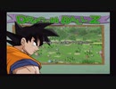 ドラゴンボールZ2　ドラゴンボールZ2の実況をはじめました#1  DRAGON BALL Z2