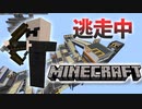 逃走中をマインクラフトでやってみた スプラトゥーン編 inタチウオパーキング【実況】