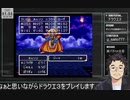 【禁パチ14日目】ギャンブル依存のドラクエ3【PART23】