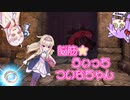 【Little Witch Nobeta】脳筋うぃっちついなちゃん part7【VOICEROID実況】