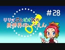 魔法勇者ピオくん！