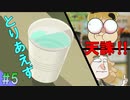 自分だけ楽しんでる輩の末路 【インディーカリプス】 #5