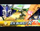 ニュータイプの成り損ないXB.mp6