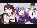 【にじさんじMMD】エアボーズ【メッシャーズ】
