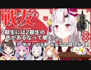 【百鬼あやめ】余から見た2期生の「色」【ホロライブ切り抜き】