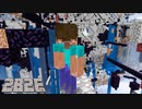 2B2Eの初期リスで遊んでたら有名荒らしが襲ってきた【Minecraft 2B2E 統合版 2B2T】