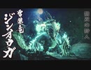 【mhr】part21 モンスターハンターrise実況プレイ★5帯電雷狼竜【ﾓﾝﾊﾝﾗｲｽﾞ】