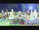 【実況】トラスティベル 〜ショパンの夢〜　実況プレイPart47