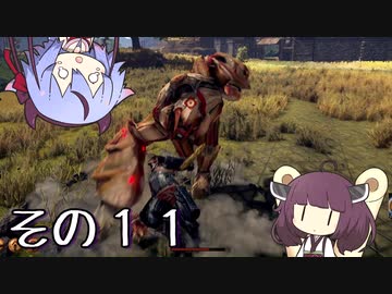 【OutWARD】当たって砕ける冒険譚【ガイノイド＆ボイロ実況】その１１