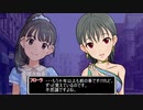 【ドラクエⅤ】アイマストリベンジ　第二十八話「邂逅」 【iM@s架空戦記】