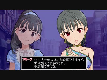 【ドラクエⅤ】アイマストリベンジ　第二十八話「邂逅」 【iM@s架空戦記】