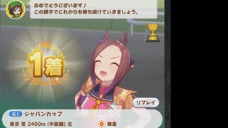 【ウマ娘】ジャパンカップでもバクシンするサクラバクシンオー
