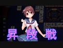 【雀魂-じゃんたま-】初心者の麻雀生活 弐　３０日目　昇段戦