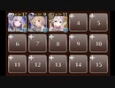 【千年戦争アイギス】 英傑の塔 第37階層 148720pt