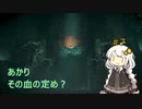 【SL1無強化】SL1無強化デモンズR　part7嵐２，３【紲星あかり】