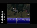 【FF6】シャドウ単騎縛り実況プレイPart8