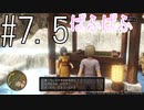 ドラクエ11【初見】#7.5 欲情の勇者まお