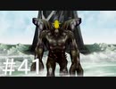 【FF4】思い出を辿るひよこの話 41【Steam版】