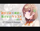 『幼なじみが絶対に負けないラブコメ』OP「Chance! & Revenge!」叩いてみた。/ Osamake OP Chance! & Revenge! Drum cover
