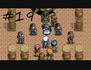 英雄伝説Ⅴ_海の檻歌(WindowsXp、Vista版)19