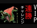 【VIP】キングクルール散る【スマブラSP】