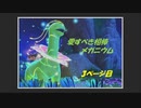 【実況】Newポケモンスナップ メガニウムの思い出と供に作るアルバム 3ページ目