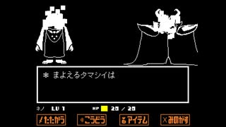 ほのぼのとUNDERTALEを実況するよ　その47