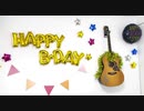 『オリジナル』HappyBirthDay 2021ver.『Naho』